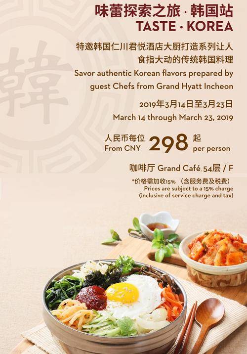Grand Café Korean Food Festival 