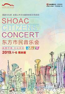 Shanghai Philharmonic Orchestra and Chengjie Zhang