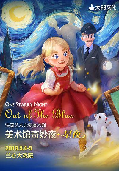 Magic Drama: One Starry Night & Out of the Blue 