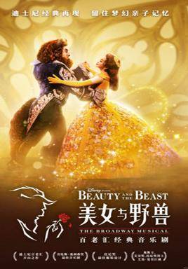Musical: Beauty and the Beast (Mandarin Version)
