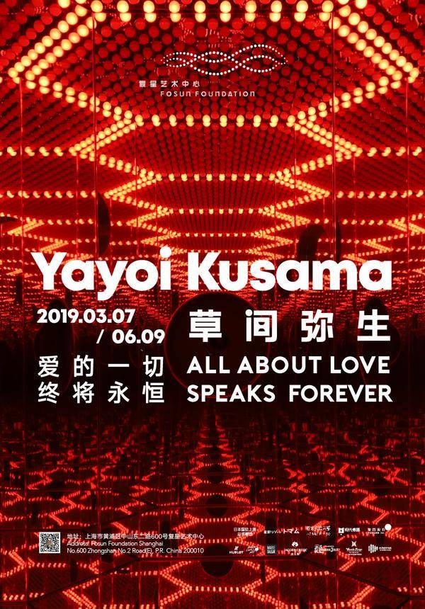 Yayoi Kusama: All About Love Speaks Forever
