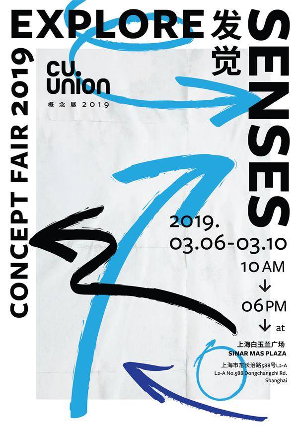 CUUNION Concept Fair 2019 - Explore Senses | March 6 - 10