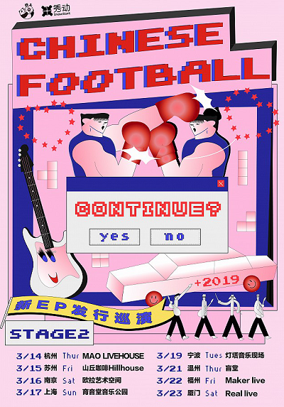 Chinese Football China Tour 2019 - Hangzhou