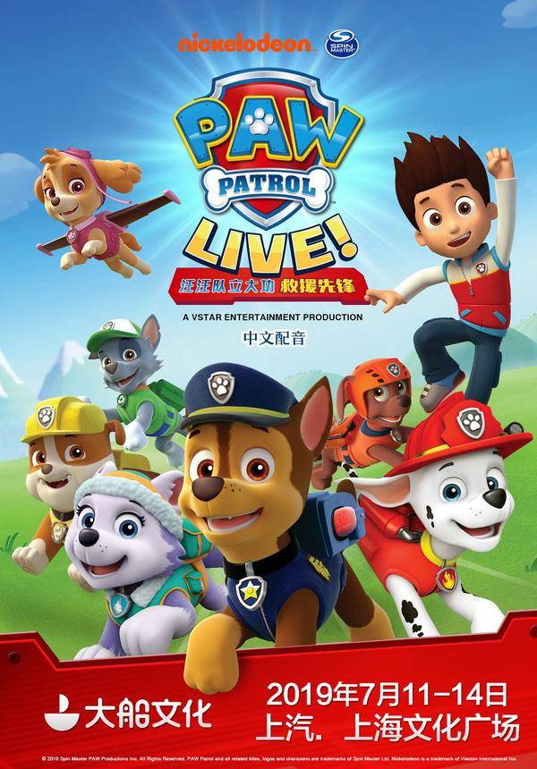  PAW Patrol Live! - Race to the Rescue
