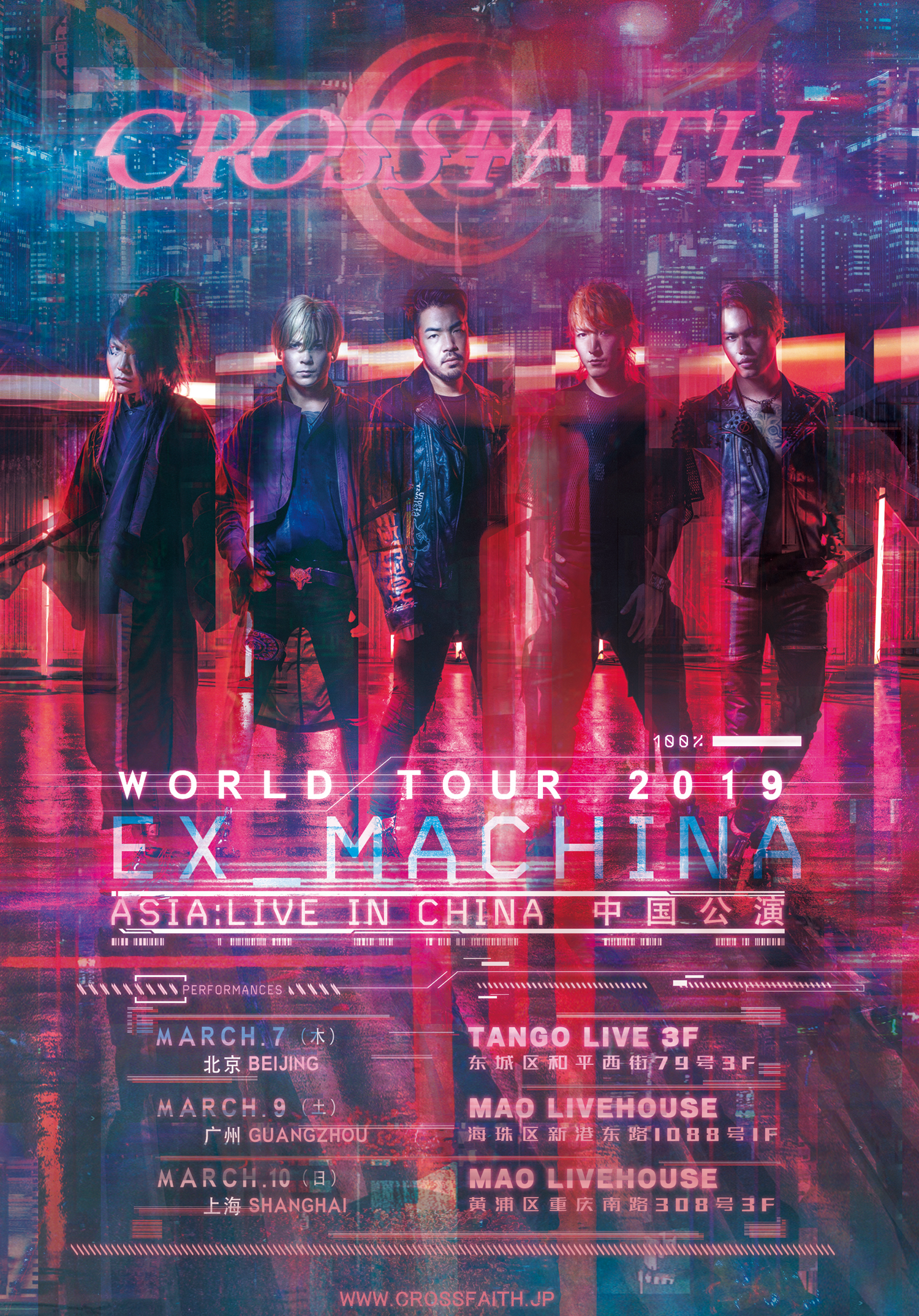 Crossfaith "Ex_Machina" World Tour - Beijing