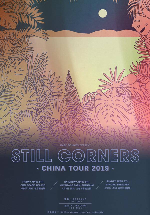 Still Corners China Tour 2019 - Beijing