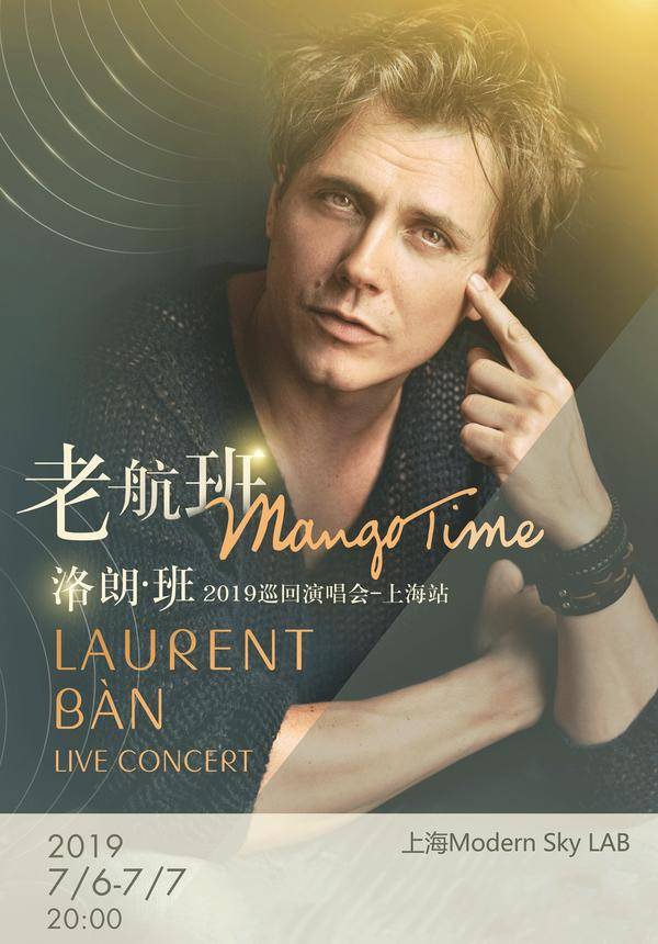 Mango Time! Laurent Ban Live Concert 2019 -Shanghai