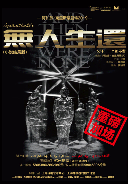And Then There Were None by Agatha Christie (Mandarin)