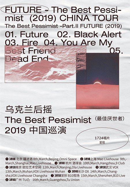 The Best Pessimist China Tour 2019 - Shanghai