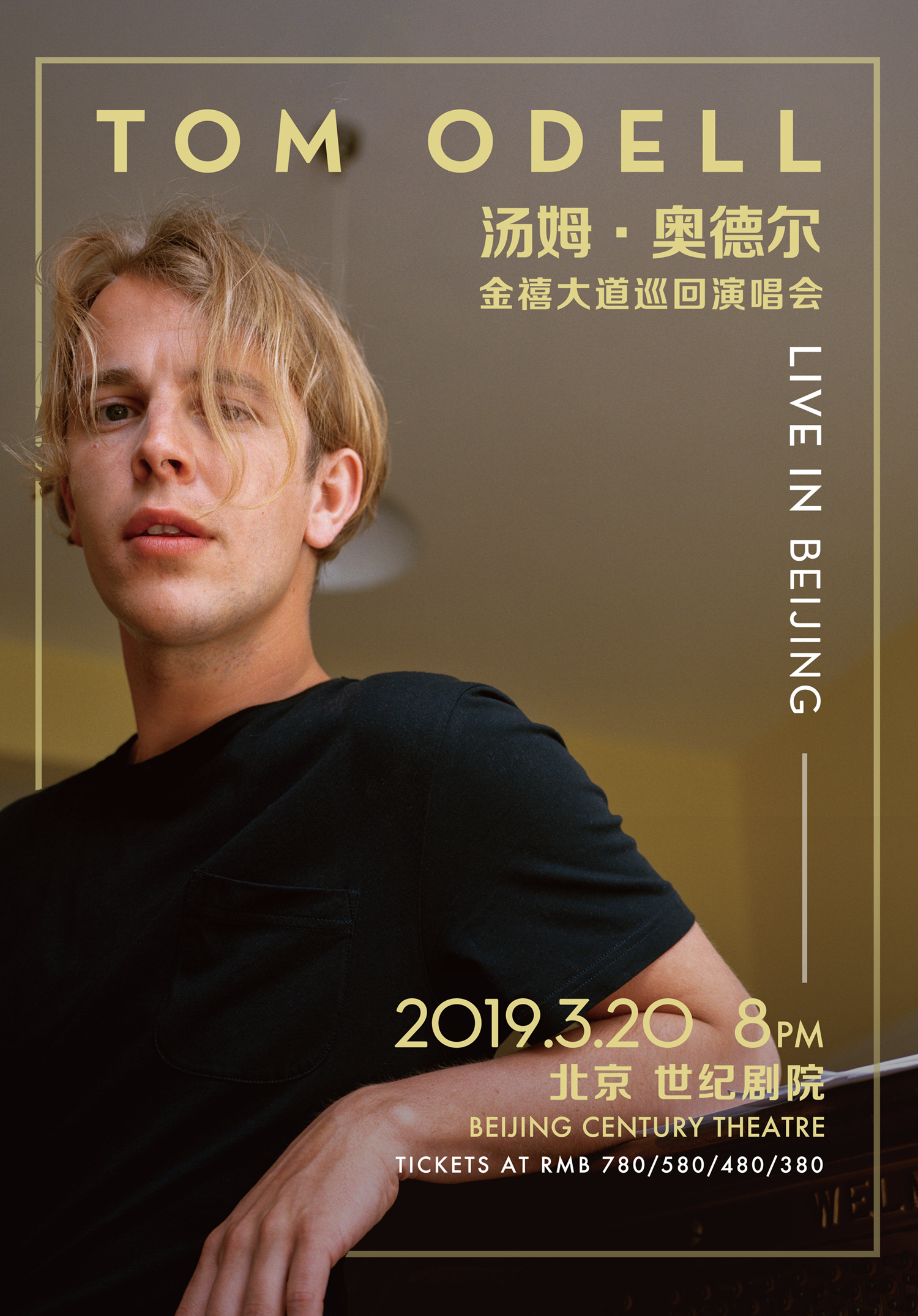 Tom Odell: Jubilee Road Tour Live in Beijing 2019