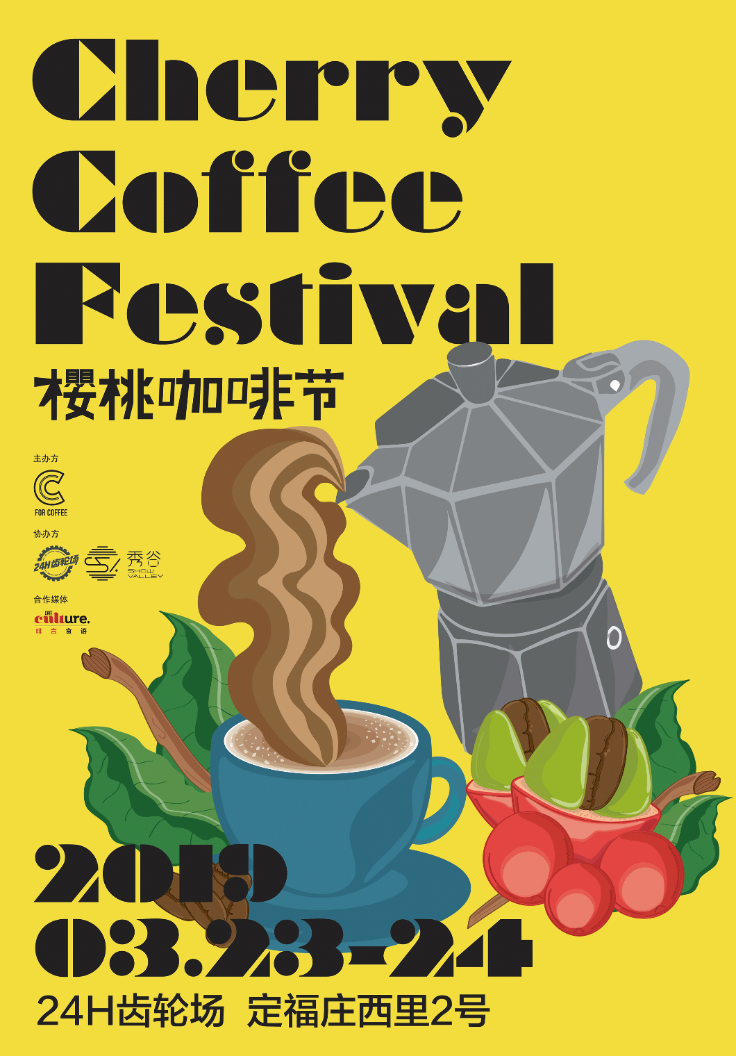 Cherry Coffee Festival 