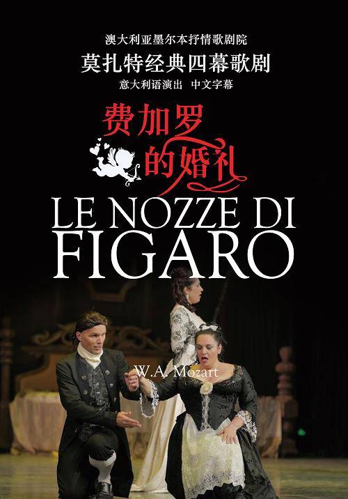 Lyric Opera of Melbourne "Le Nozze Di Figaro"