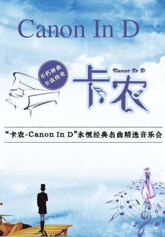 Classical Concert: Canon In D