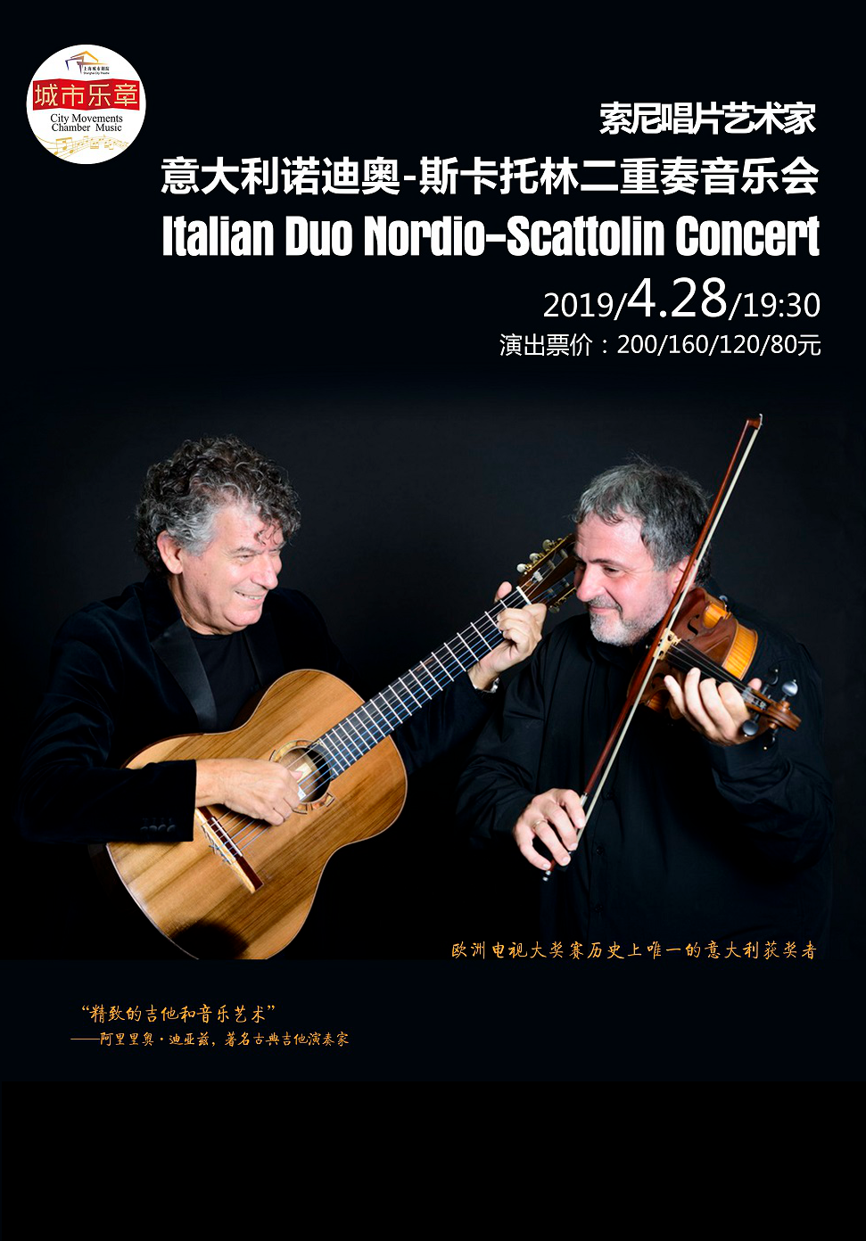 Domenico Nordio & Massimo Scattolin  - Violin and Guitar Concert