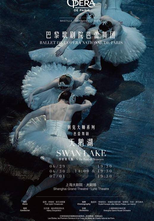 Paris Opera Ballet: Swan Lake  by Rudolf Nureyev