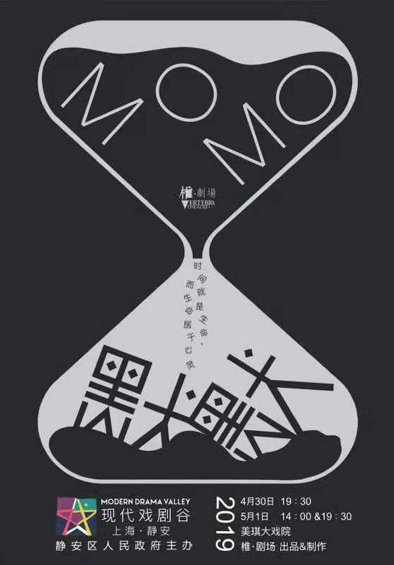 中德合作当代戏剧《默默》
