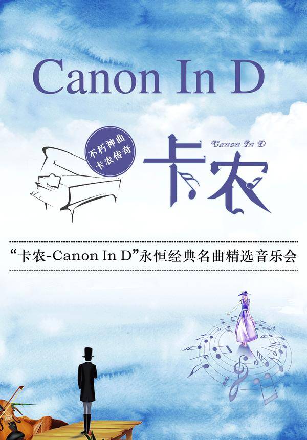 Classical Concert: Canon In D