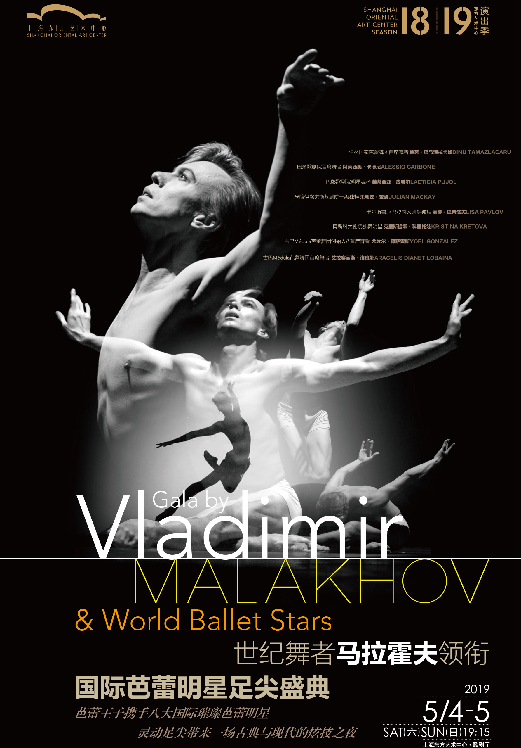 Gala by Vladimir Malakhov & World Ballet Stars