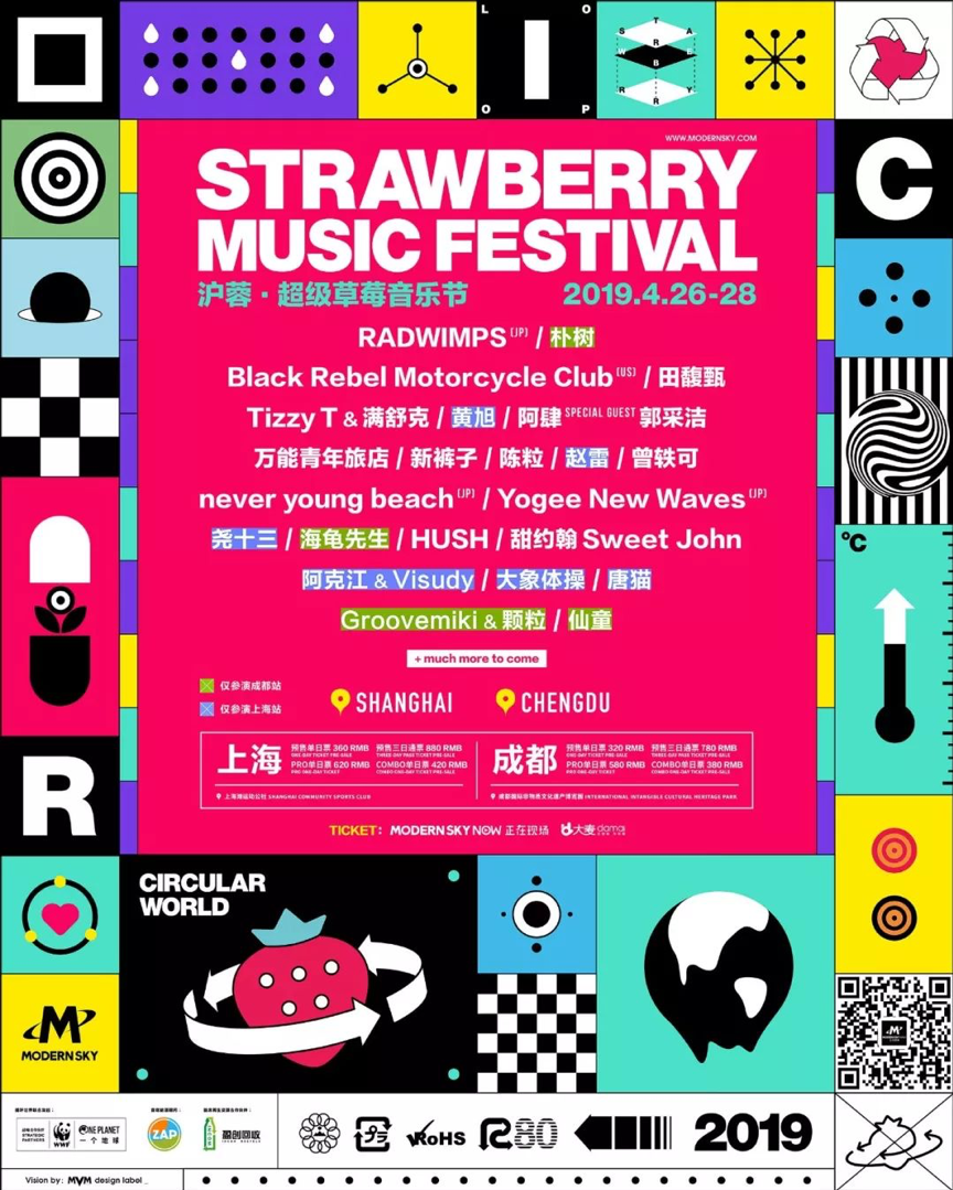 Buy 2019 Strawberry Music Festival Tickets in Shanghai