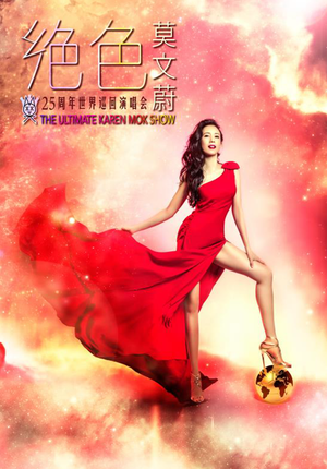 The Ultimate Karen Mok Show World Tour 2019 - Hangzhou