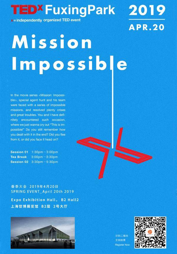 TEDxFuxingPark 2019: Mission Impossible