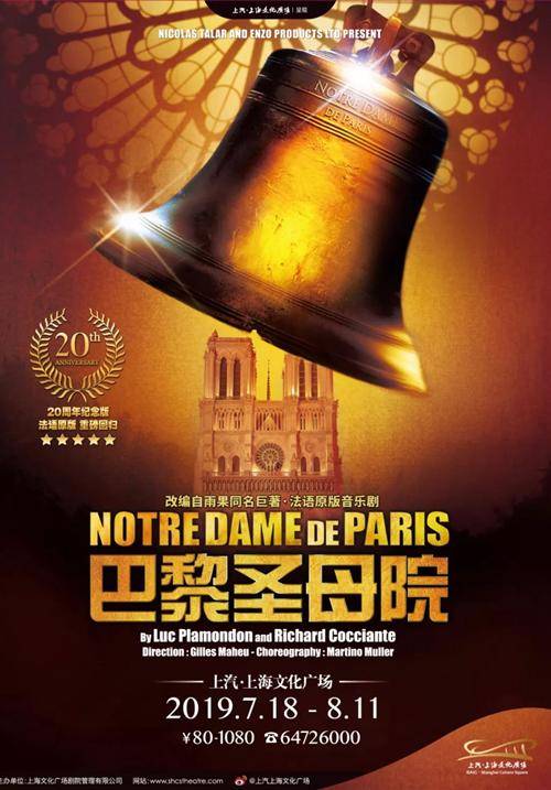 French Musical: Notre Dame de Paris