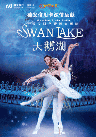 Russian State Ballet: Swan Lake