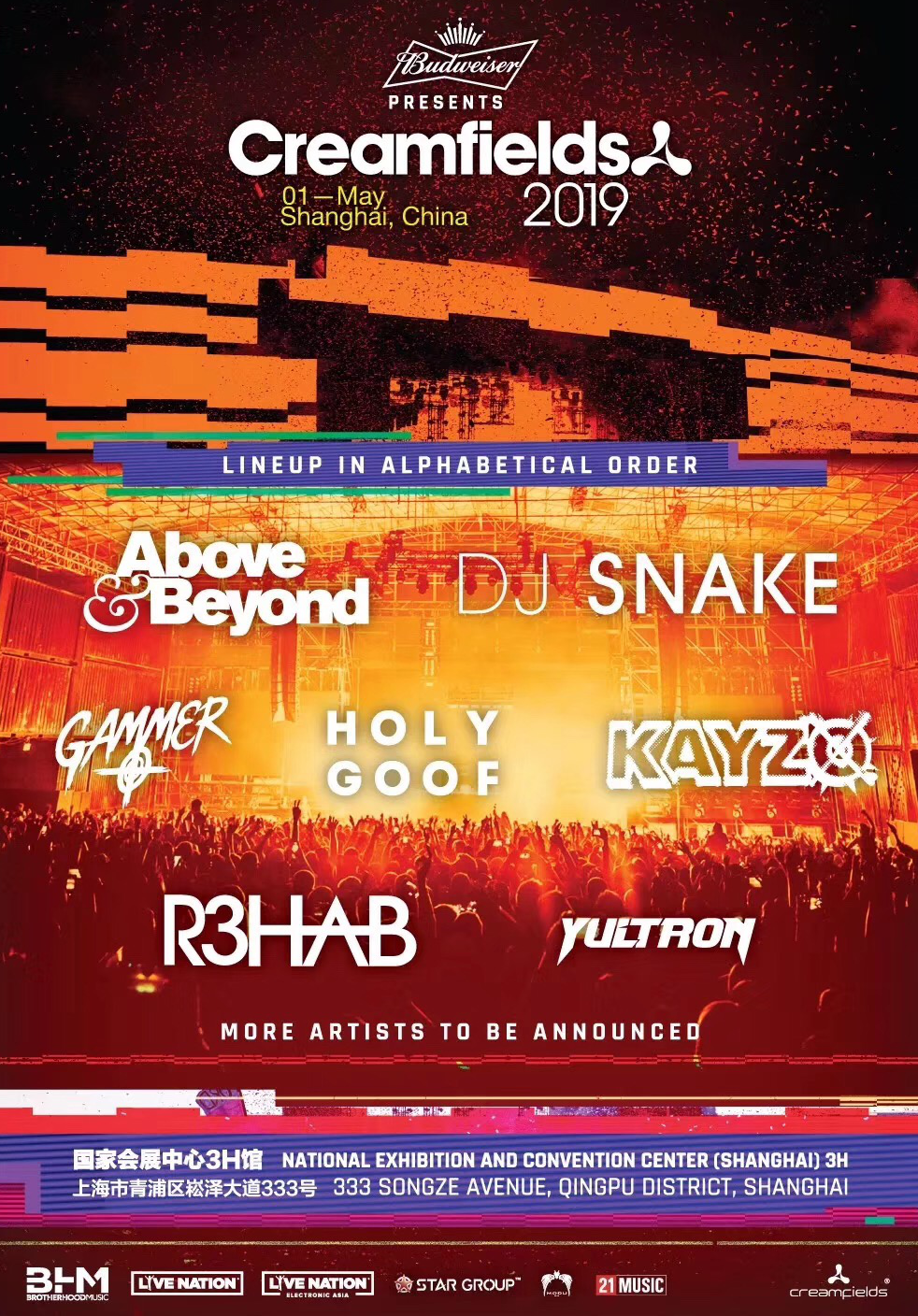 Creamfields 2019 Shanghai