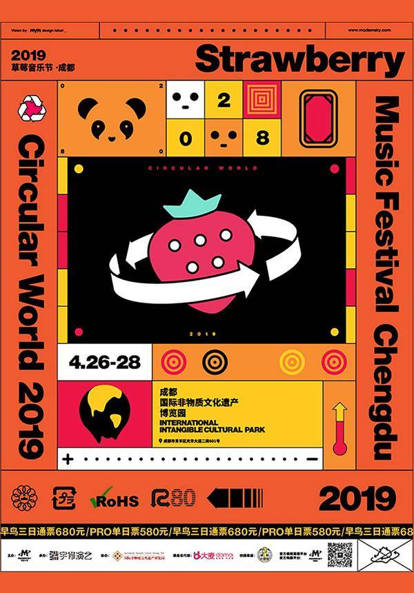Strawberry Music Festival 2019 - Chengdu