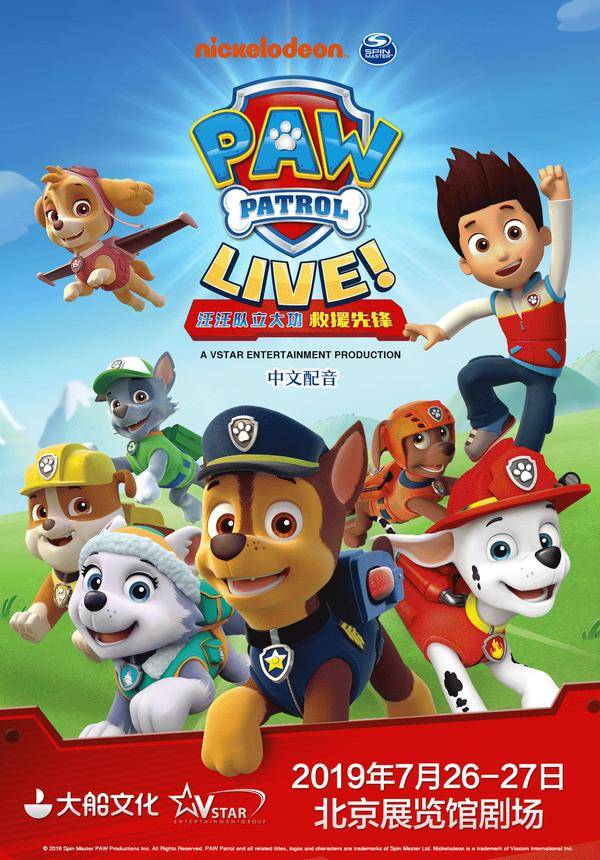 PAW Patrol Live! - Race to the Rescue - Beijing