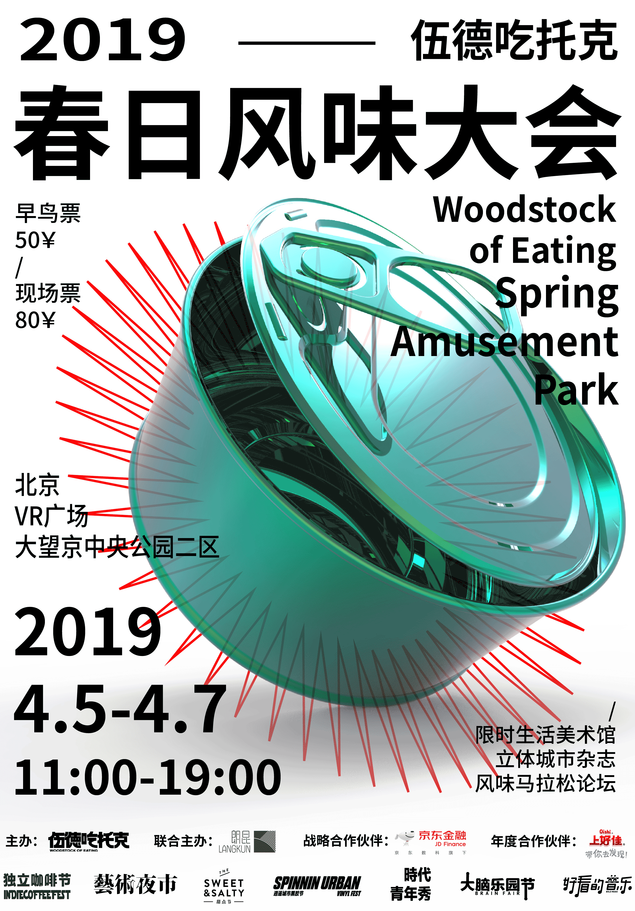 "Woodstock of Eating" Spring Amusement Park