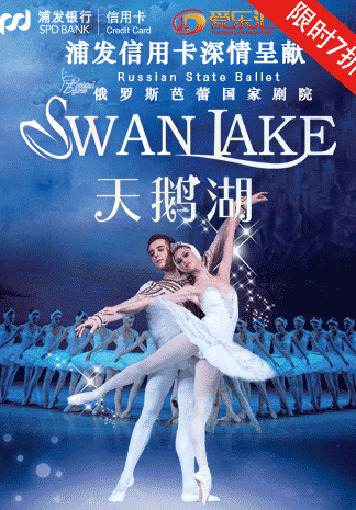 Russian State Ballet: Swan Lake