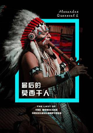 Alexandro Querevalú: The Last of the Mohicans - Beijing