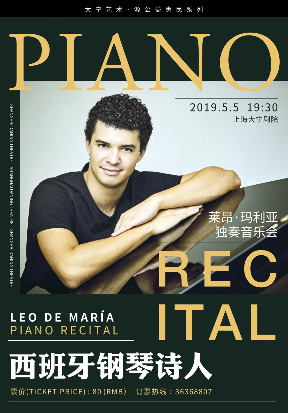 Leo de María Piano Recital