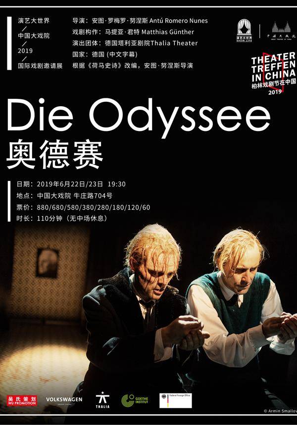 Thalia theater: Die Odyssee