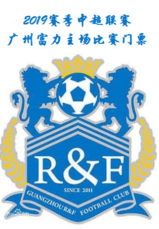 2019 Chinese Super League - Guangzhou R&F vs. Shenzhen F.C.