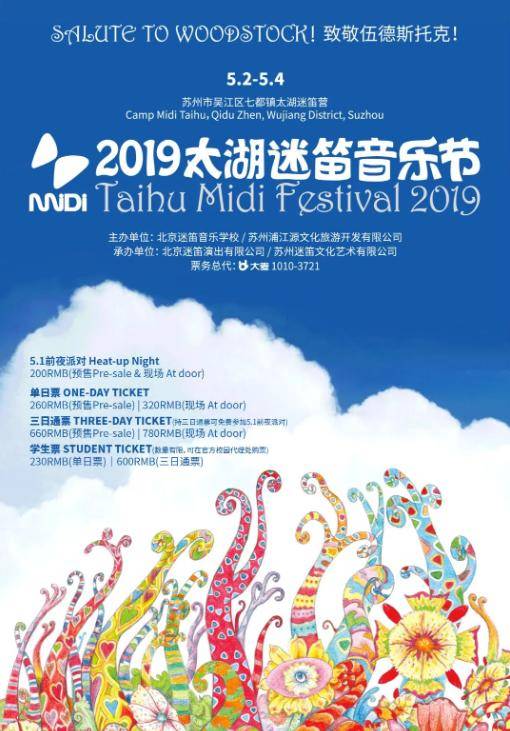 Taihu Midi Festival 2019 - Suzhou
