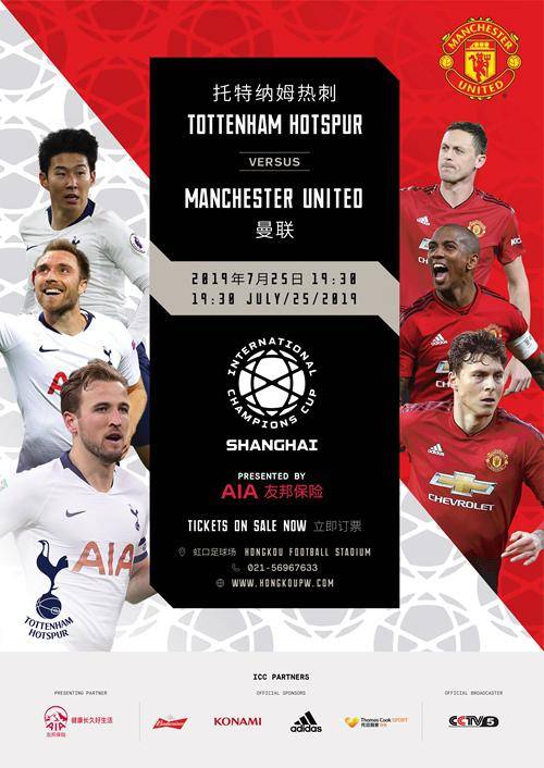 International Champions Cup: Manchester United vs Tottenham Hotspur - Foreign Cards Payment Page