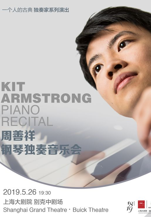 Kit Armstrong Piano Recital