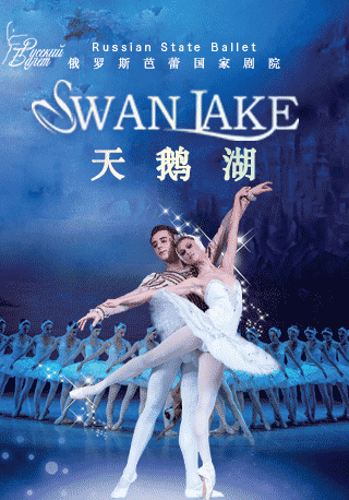 Russian State Ballet: Swan Lake