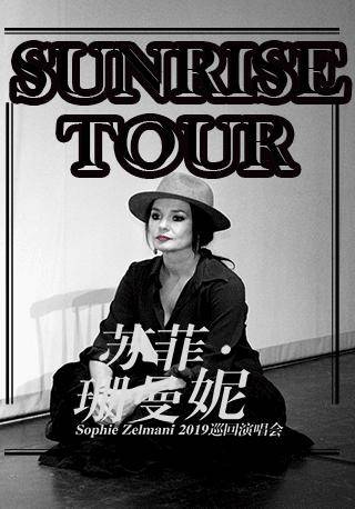 Sophie Zelmani: Sunrise Tour - Beijing