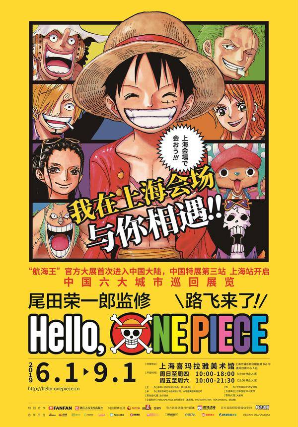 Hello, ONE PIECE - Luffy is Here