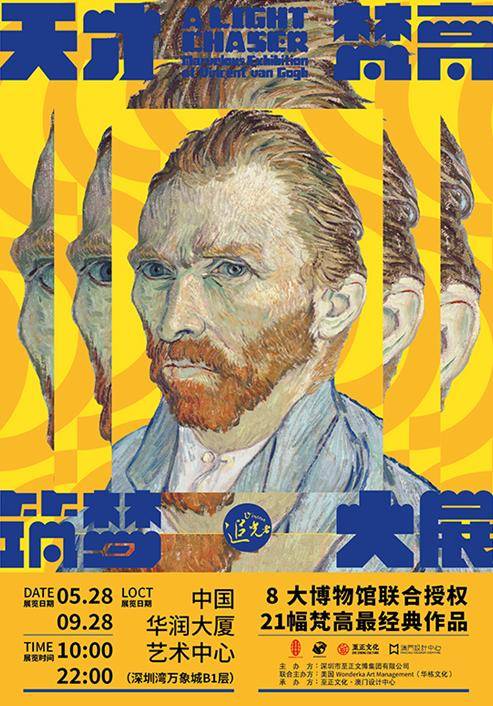 "A Light Chaser" Marvelous Exhibition of Vincent Van Gogh