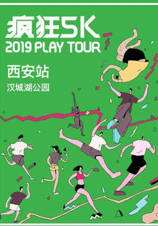 The Crazy 5K™ Play Tour 2019 - Xi'an