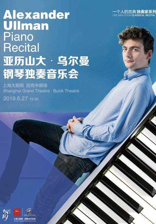 Alexander Ullman Piano Recital