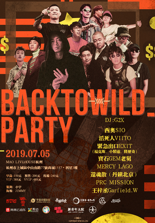 "Back to Wild" Hip-hop Party - Hangzhou