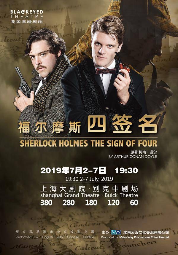 Blackeyed Theatre: Sherlock Holmes The Sign of Four - Shanghai
