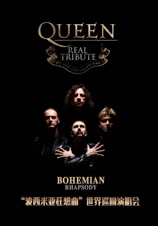 Queen Real Tribute "Bohemian Rhapsody" Live in Shanghai