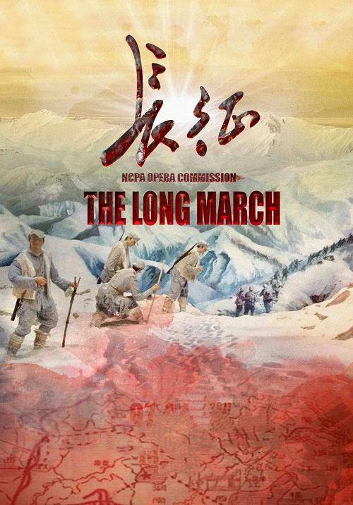 NCPA Commission & Chinese Epic Opera “The Long March”