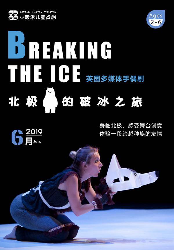 Unicorn & Filskit Theatre: Breaking The Ice